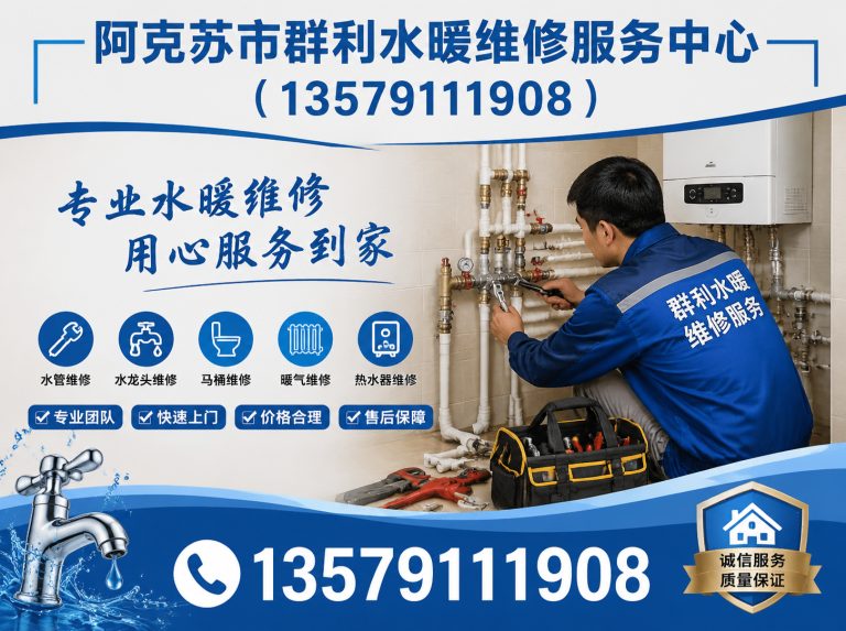 新和县阿克苏管道疏通展示图